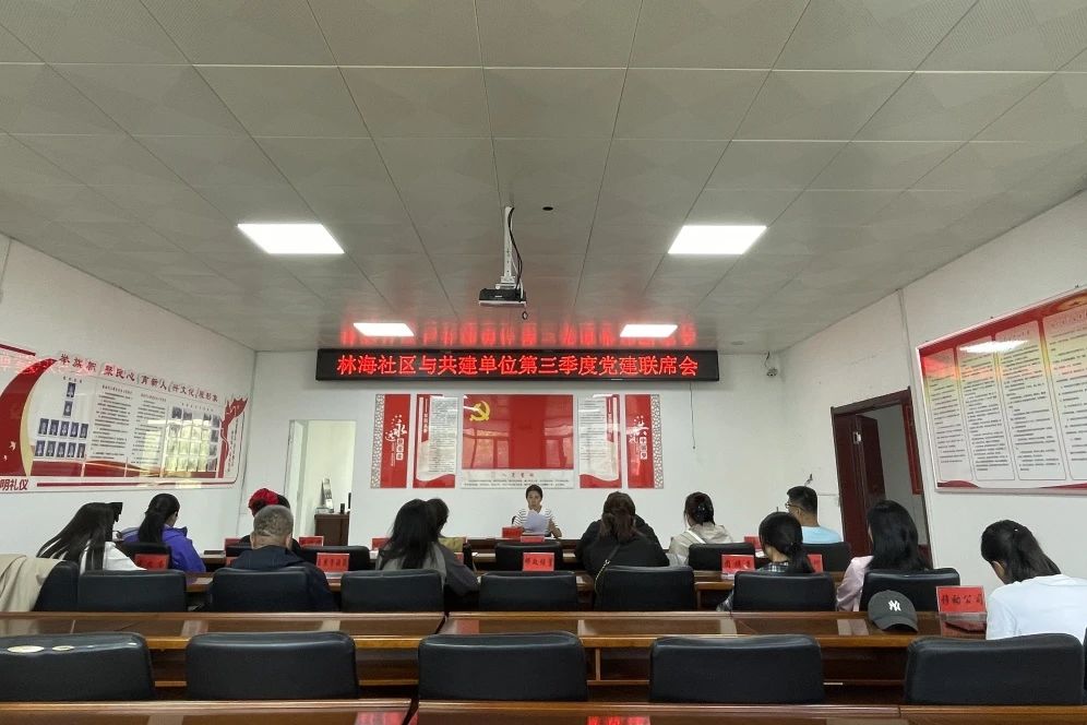 图为党建联席会.jpg