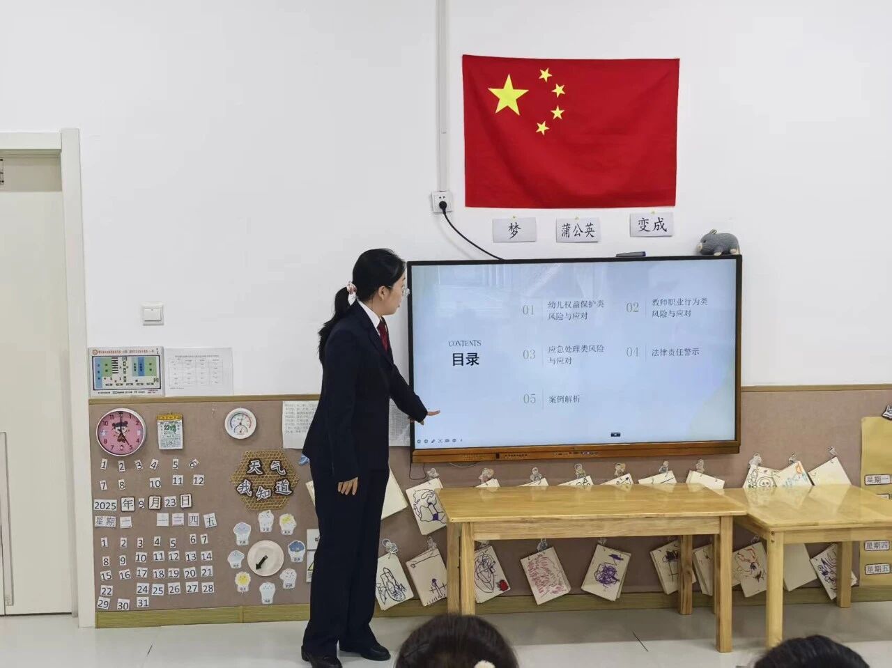 2图为开展专题课.jpg