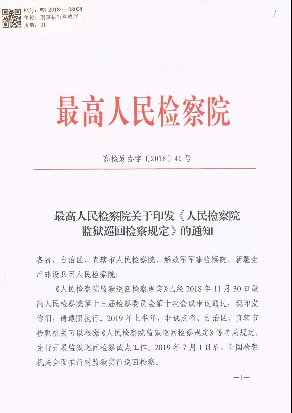 党史学习教育_内蒙古自治区鄂伦春自治旗人民检察院