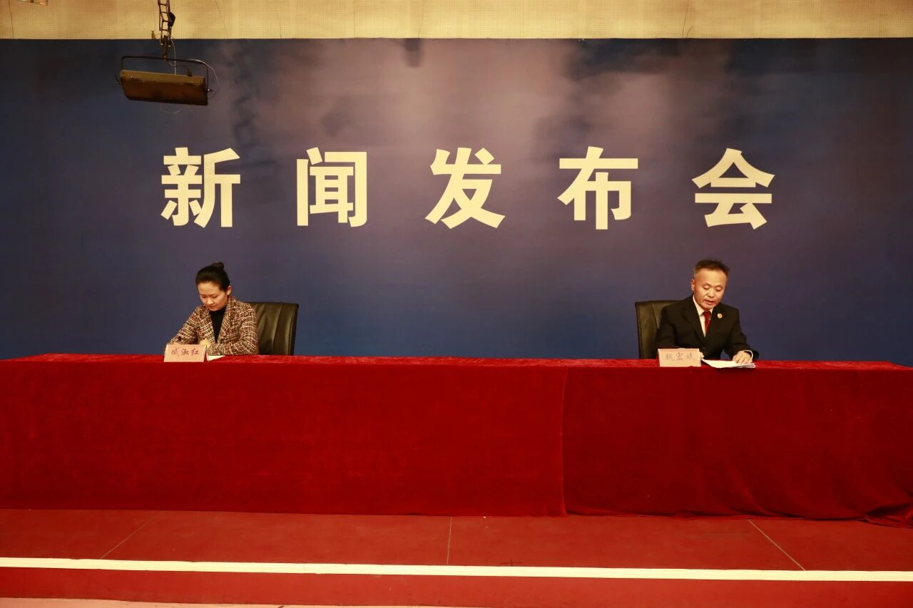 图为新闻发布会.jpg